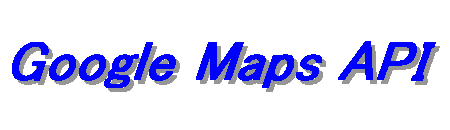 Google Maps API(Application Program Interface) Maps API V3 ASUKA Google MAP 地図案内(Java)